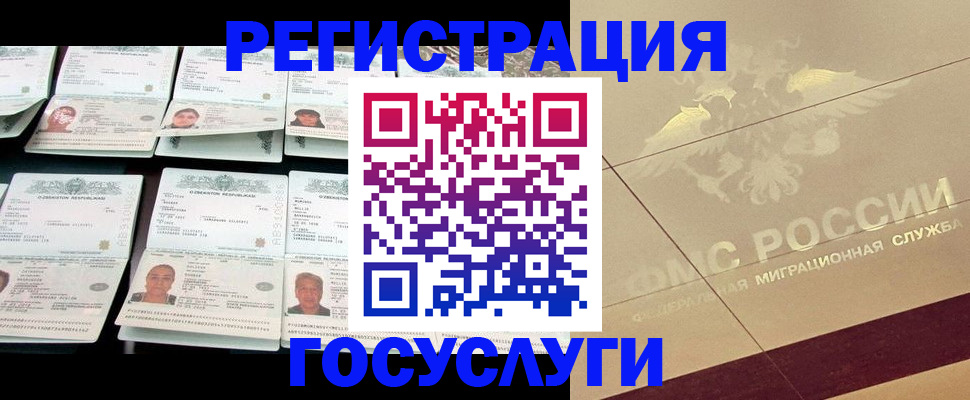 временная регистрация гарантия в Стрежевом